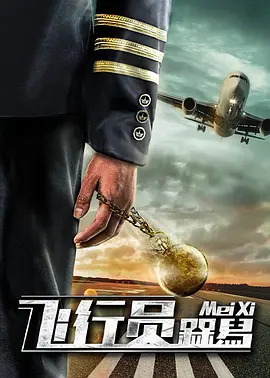 6公里外的旅社